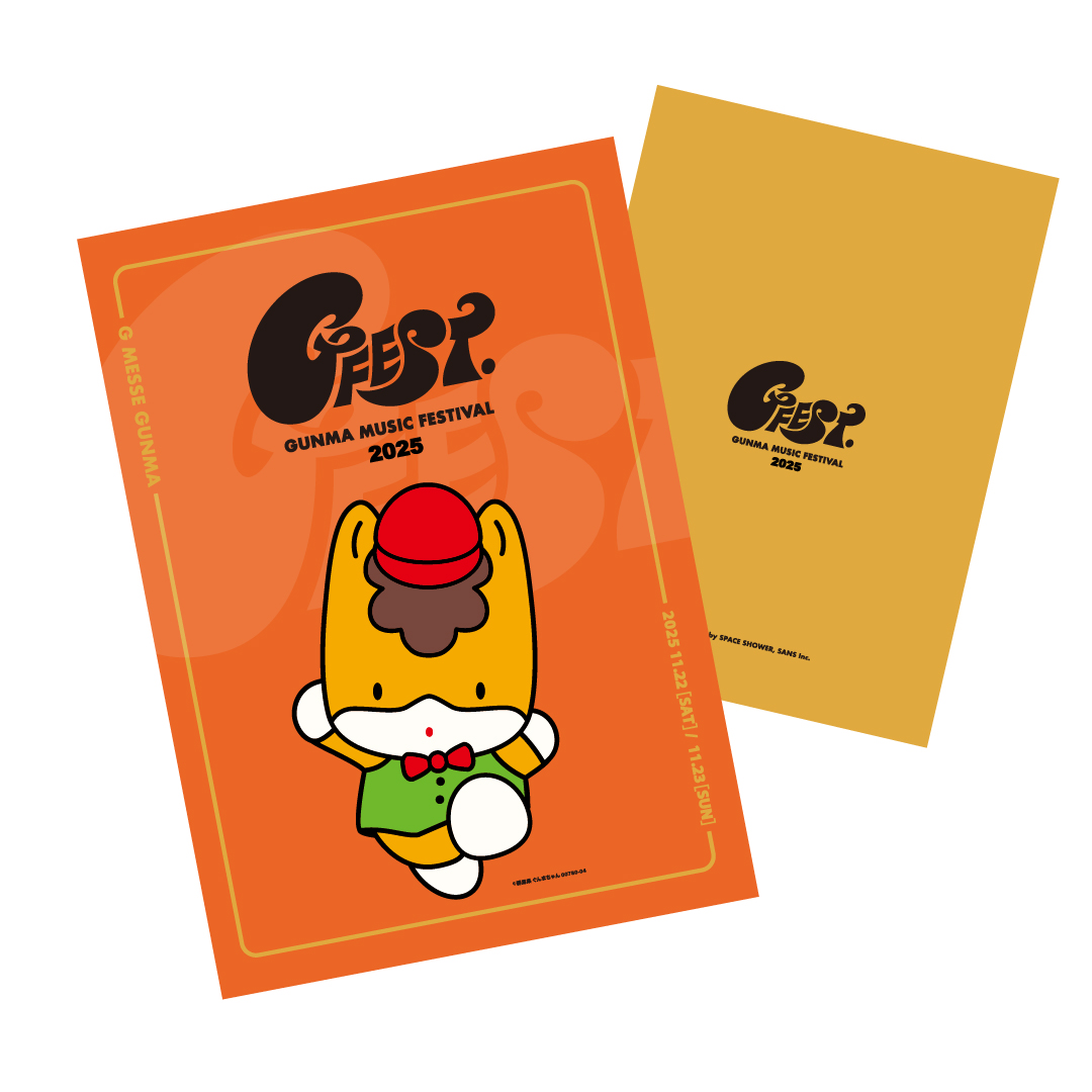 GOODS | GFEST.2025